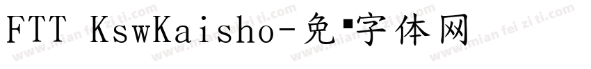 FTT KswKaisho字体转换